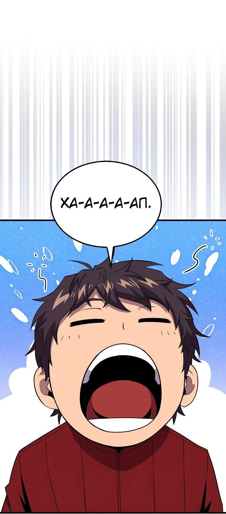 Манга Ранкер, который всё время спит - Глава 119 Страница 28