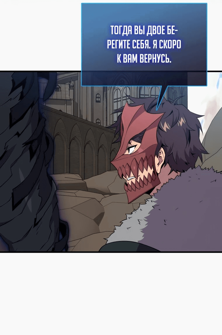 Манга Ранкер, который всё время спит - Глава 120 Страница 51