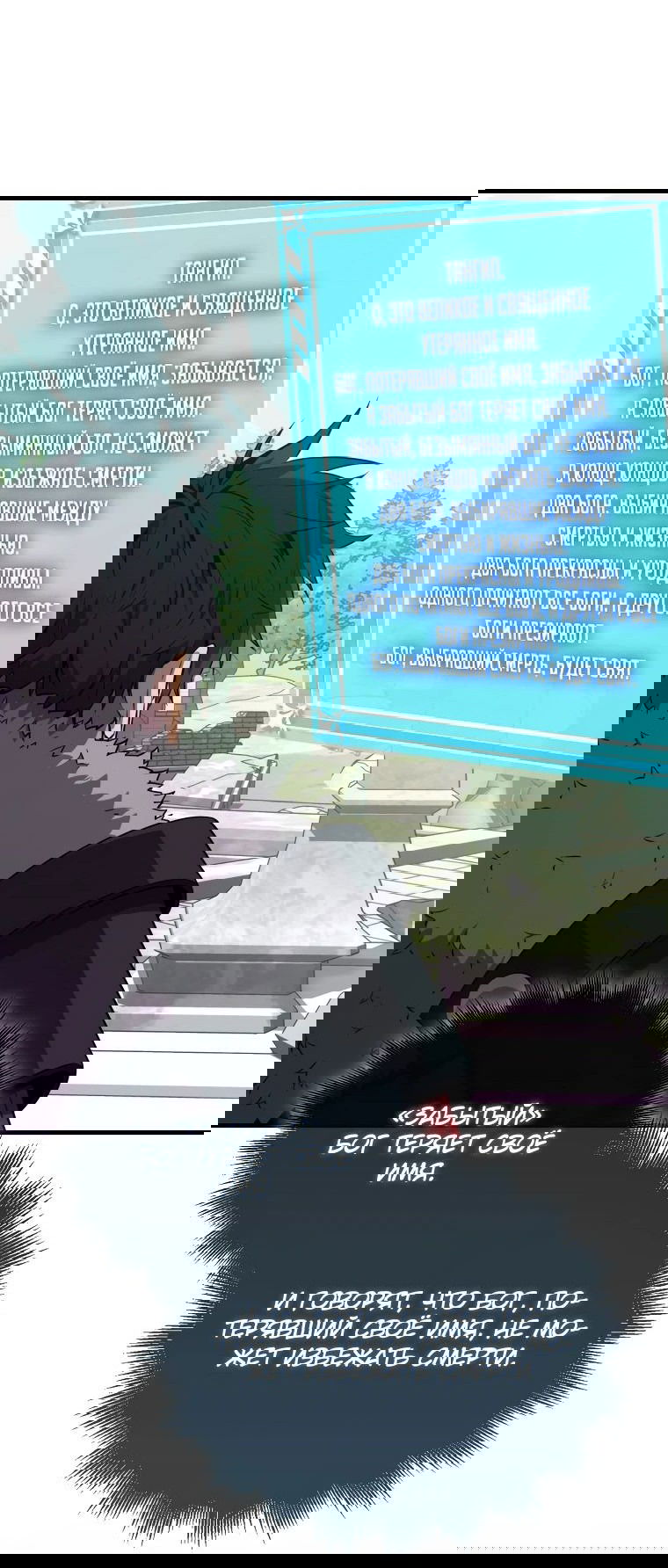 Манга Ранкер, который всё время спит - Глава 120 Страница 15