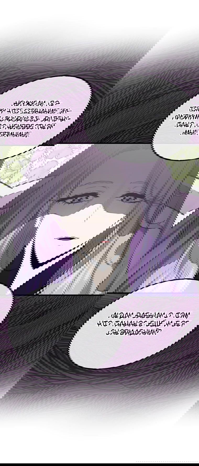 Манга Ранкер, который всё время спит - Глава 120 Страница 13