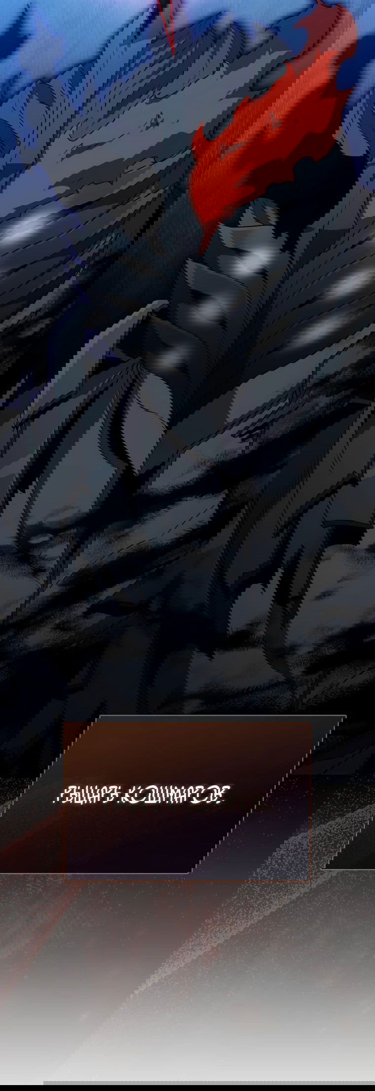 Манга Ранкер, который всё время спит - Глава 120 Страница 46