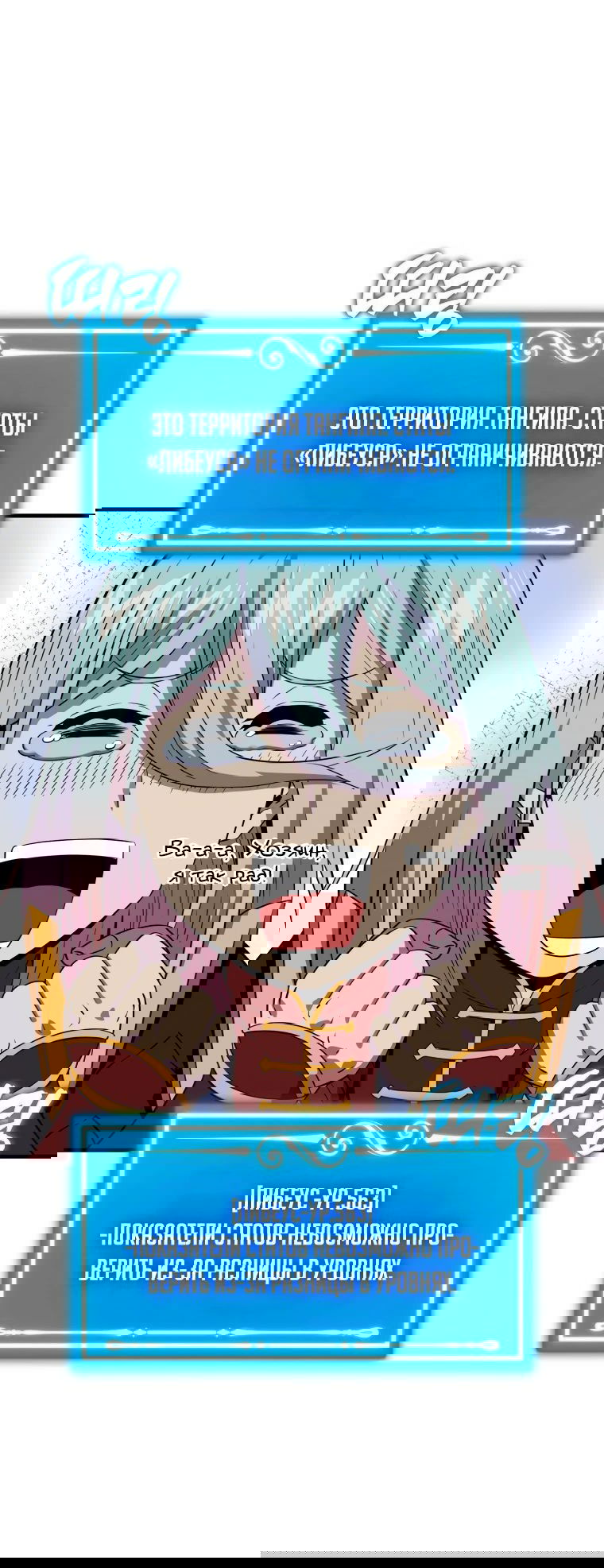 Манга Ранкер, который всё время спит - Глава 120 Страница 61