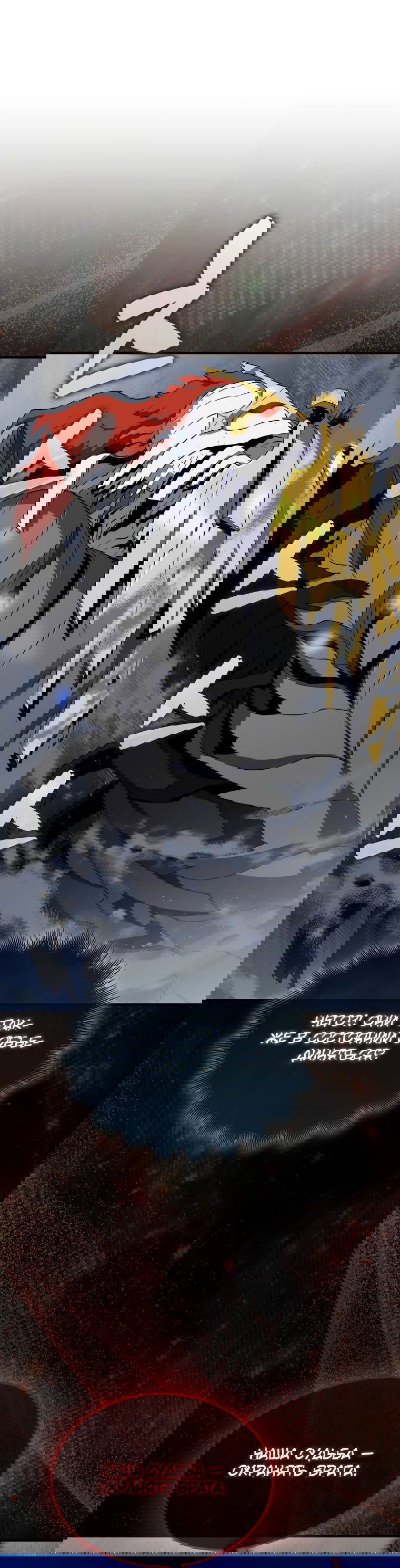 Манга Ранкер, который всё время спит - Глава 120 Страница 45