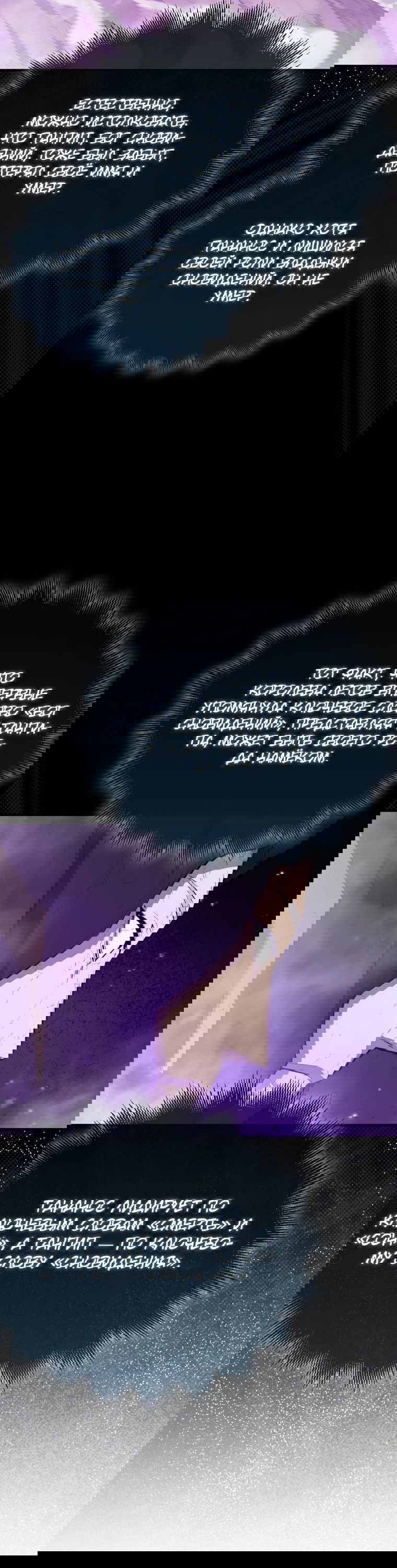 Манга Ранкер, который всё время спит - Глава 120 Страница 17