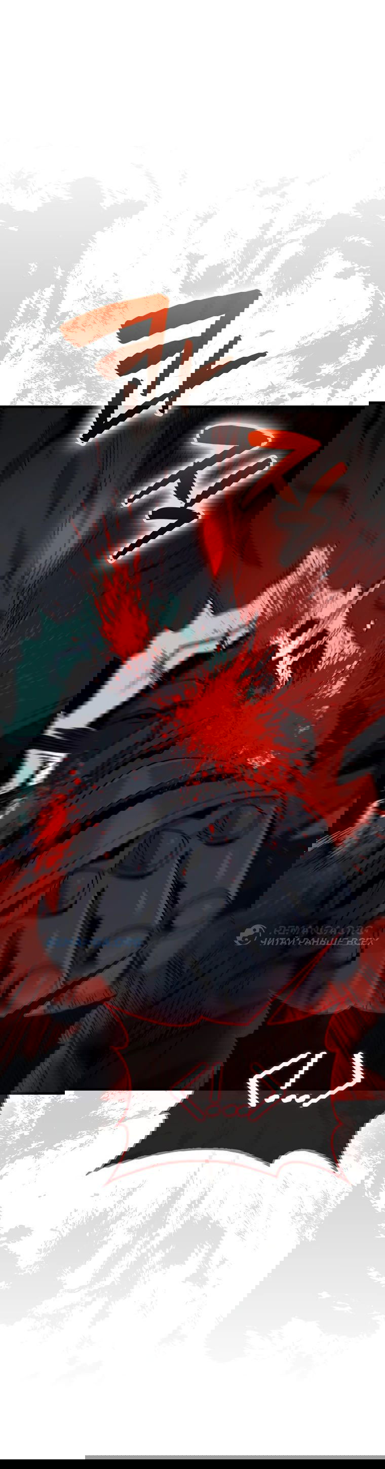 Манга Ранкер, который всё время спит - Глава 120 Страница 65