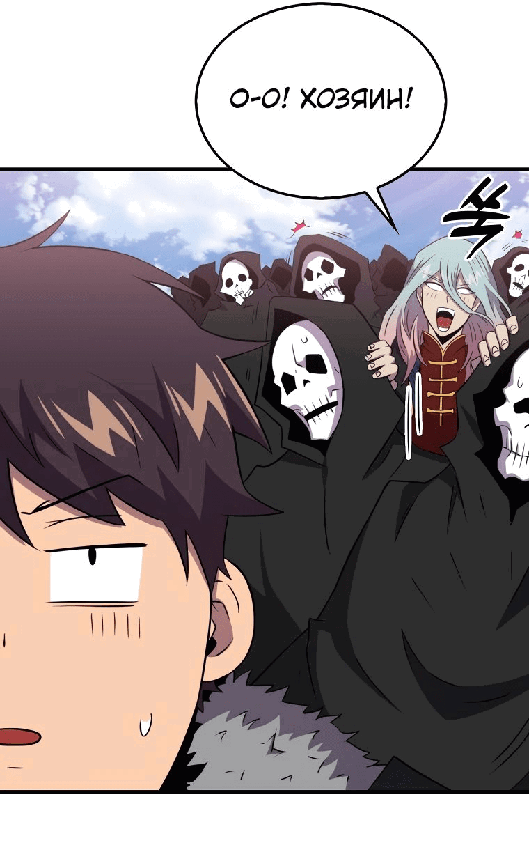 Манга Ранкер, который всё время спит - Глава 120 Страница 57