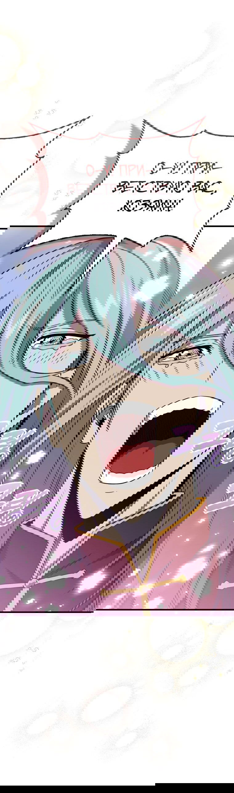 Манга Ранкер, который всё время спит - Глава 120 Страница 58