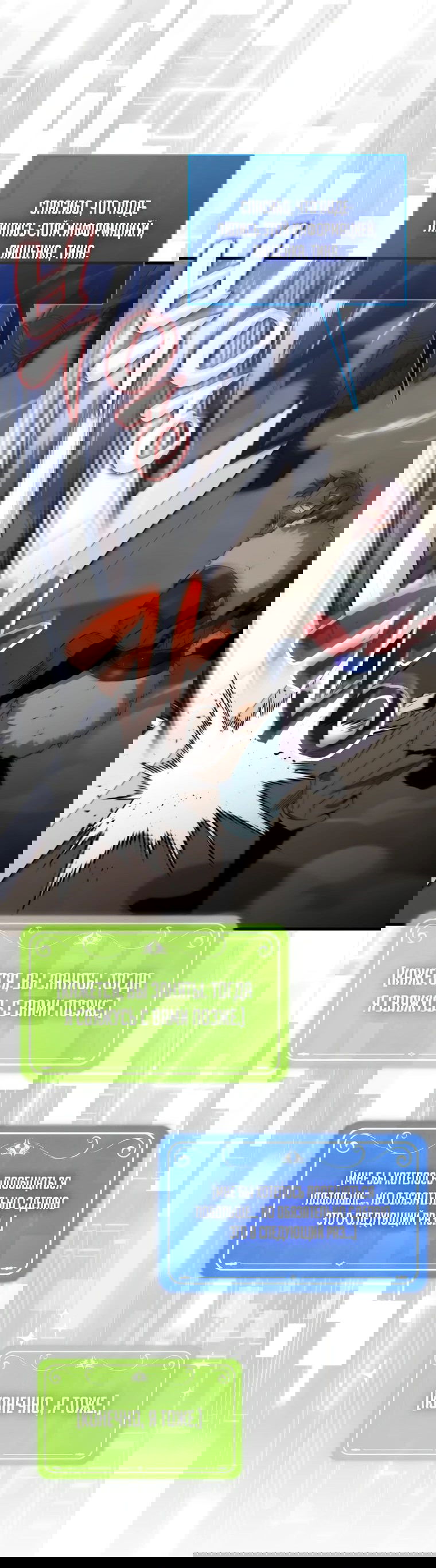 Манга Ранкер, который всё время спит - Глава 120 Страница 50