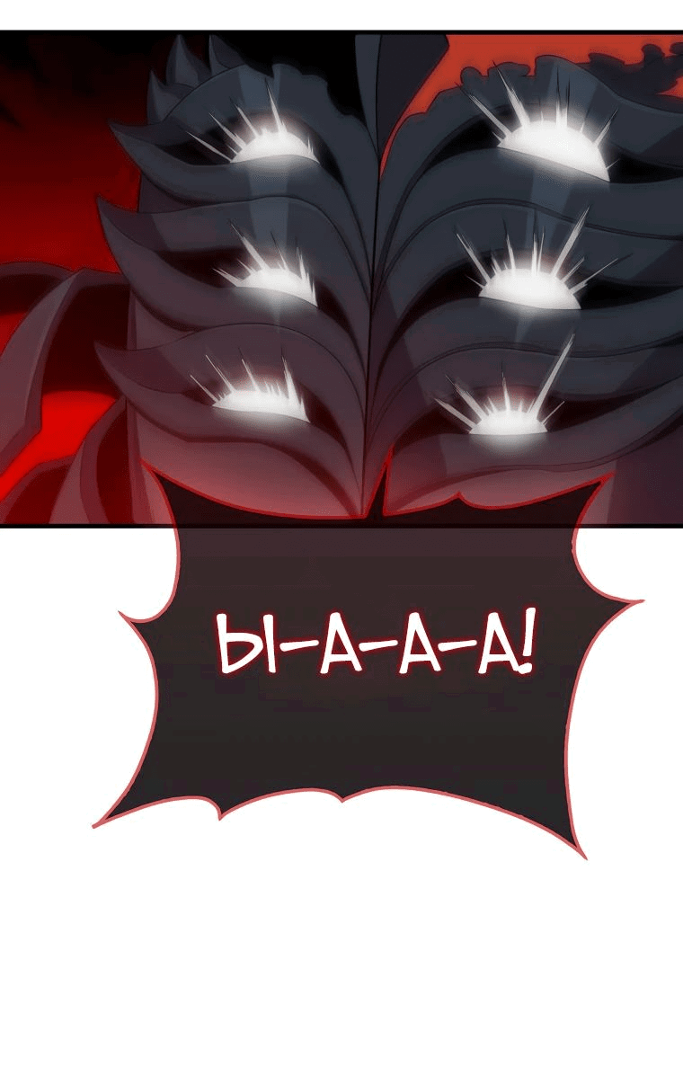 Манга Ранкер, который всё время спит - Глава 120 Страница 68