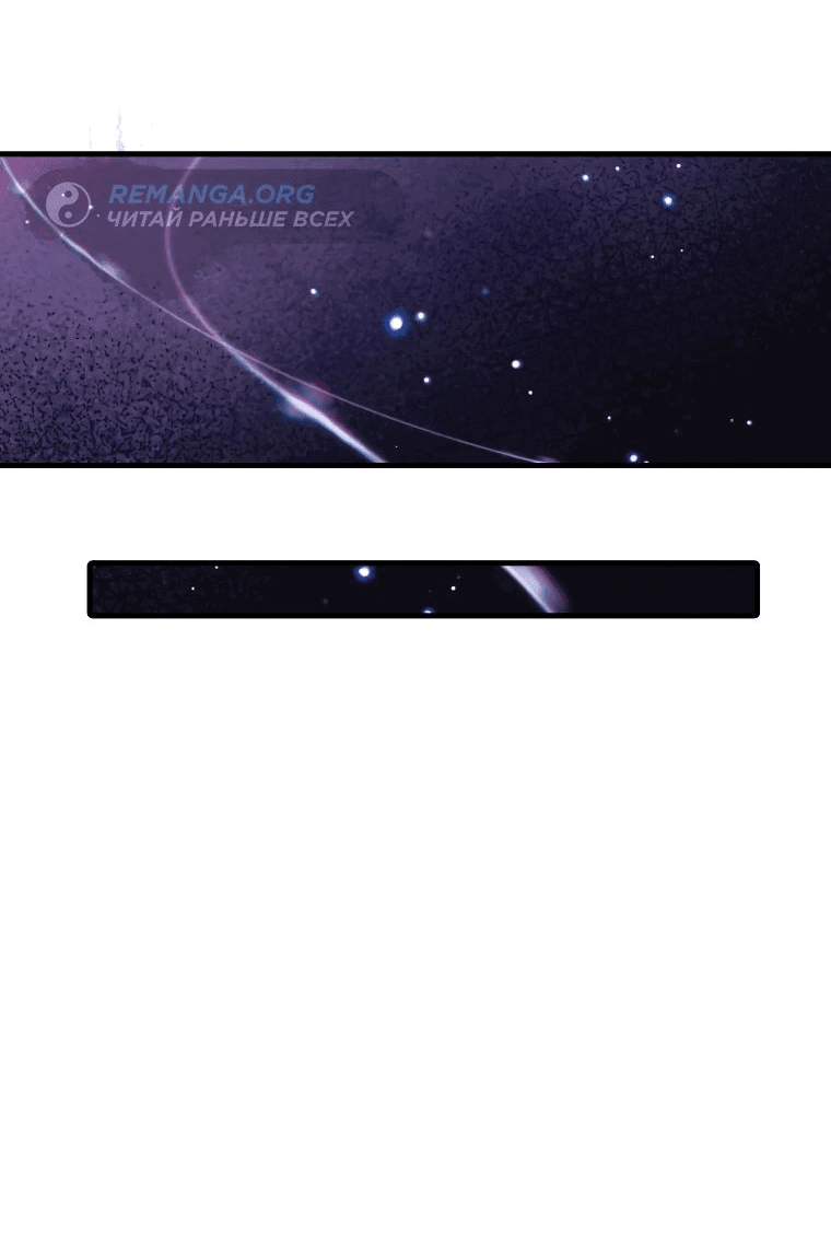 Манга Ранкер, который всё время спит - Глава 120 Страница 21