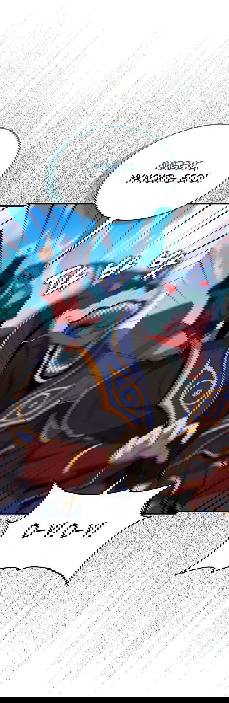 Манга Ранкер, который всё время спит - Глава 120 Страница 63