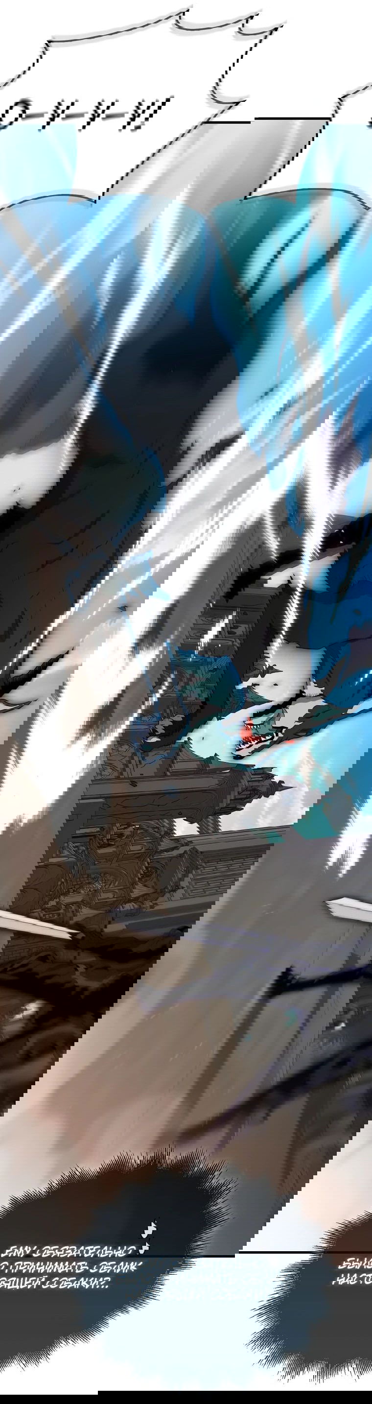 Манга Ранкер, который всё время спит - Глава 120 Страница 64