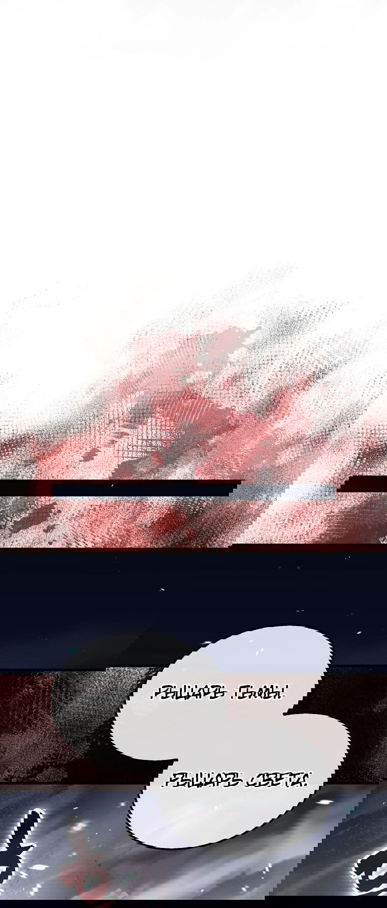 Манга Ранкер, который всё время спит - Глава 120 Страница 42