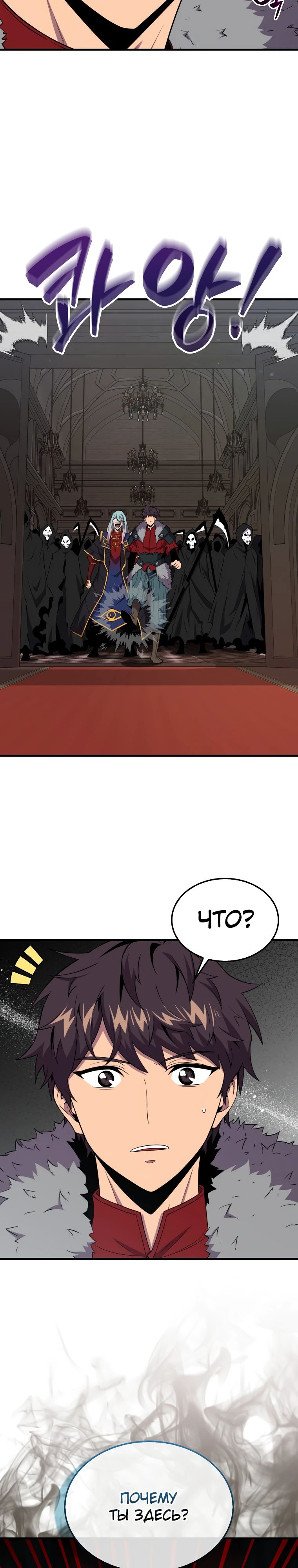 Манга Ранкер, который всё время спит - Глава 121 Страница 13