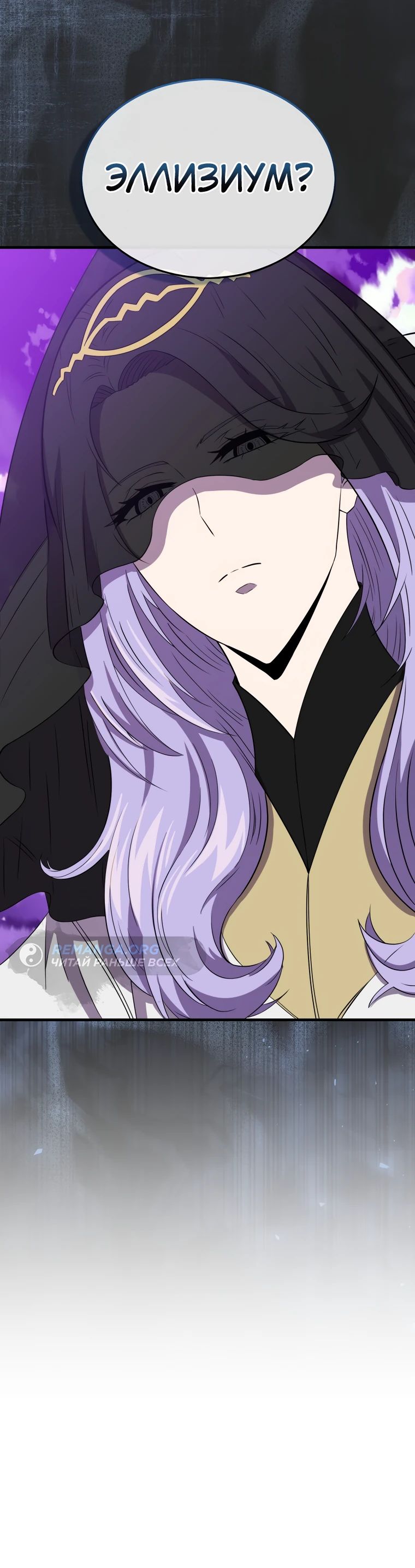 Манга Ранкер, который всё время спит - Глава 121 Страница 30