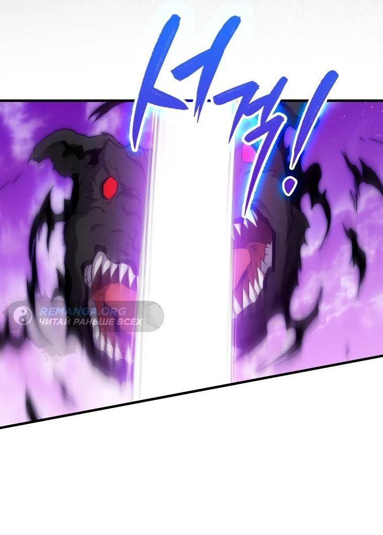 Манга Ранкер, который всё время спит - Глава 122 Страница 21