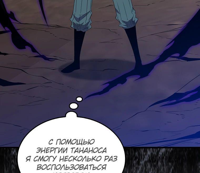 Манга Ранкер, который всё время спит - Глава 122 Страница 50