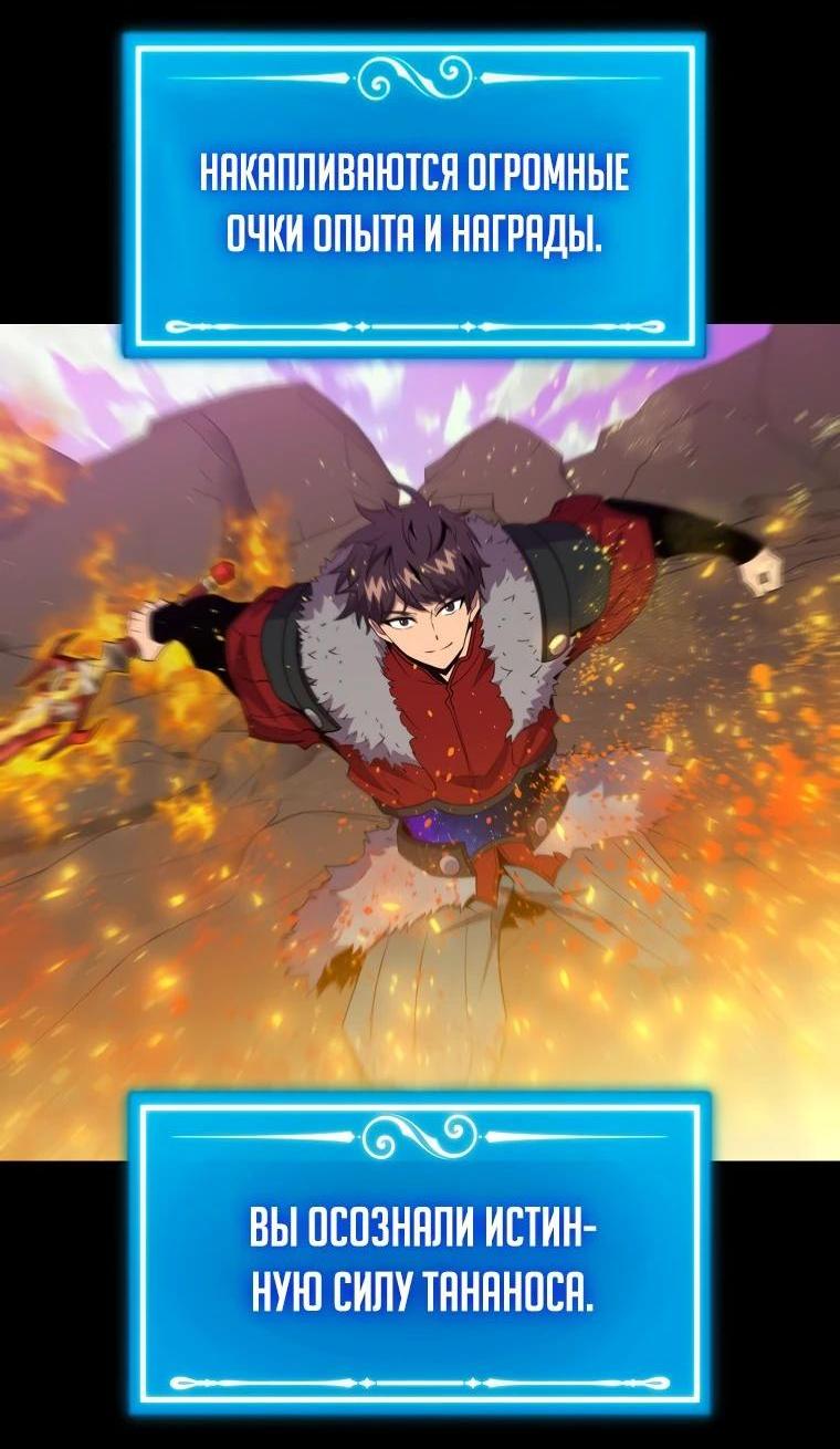 Манга Ранкер, который всё время спит - Глава 122 Страница 55