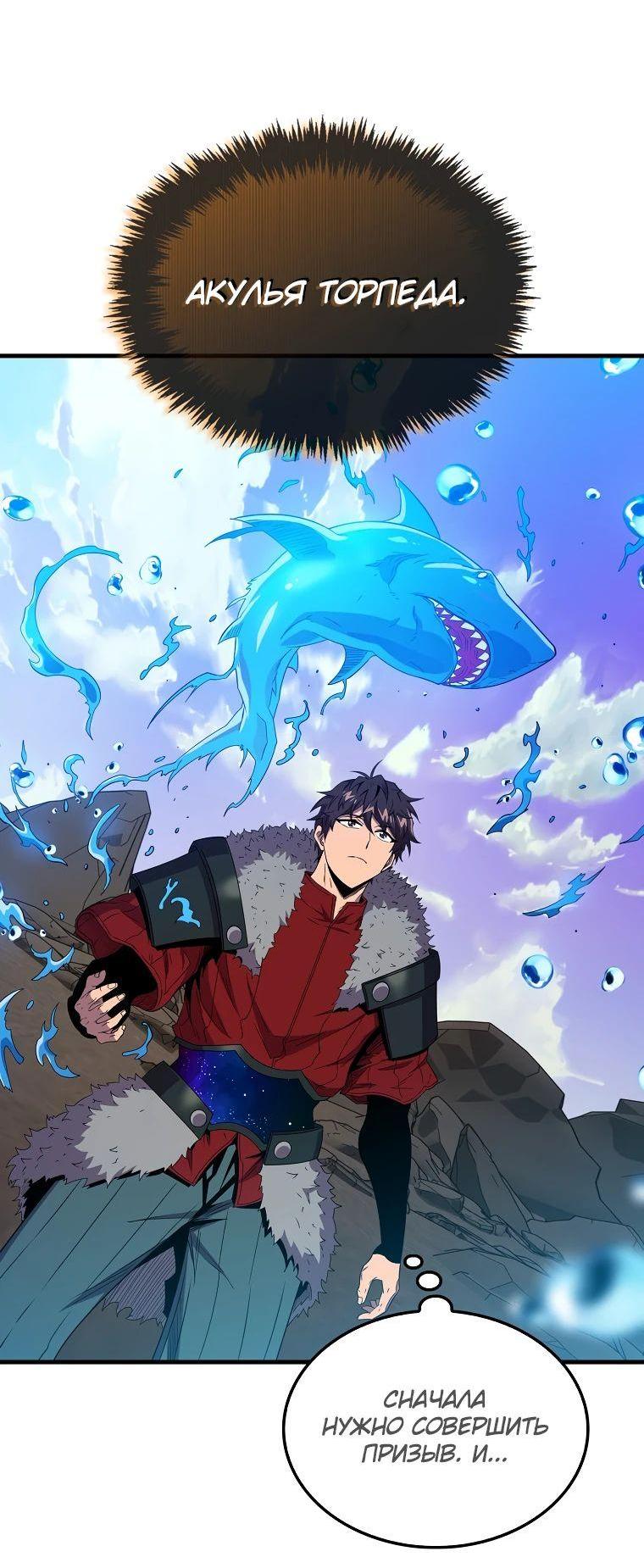 Манга Ранкер, который всё время спит - Глава 122 Страница 46