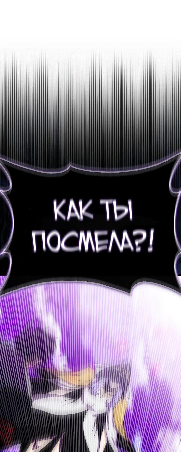 Манга Ранкер, который всё время спит - Глава 122 Страница 13