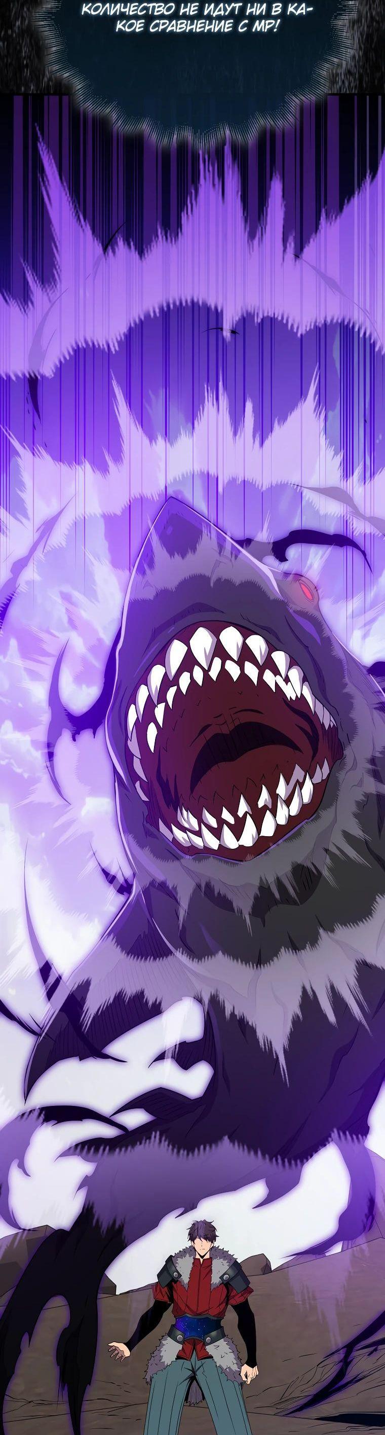 Манга Ранкер, который всё время спит - Глава 122 Страница 49