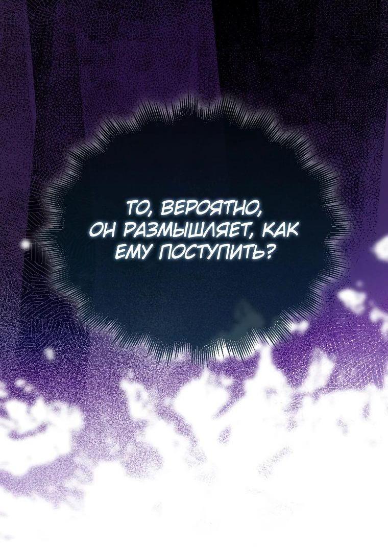 Манга Ранкер, который всё время спит - Глава 122 Страница 60