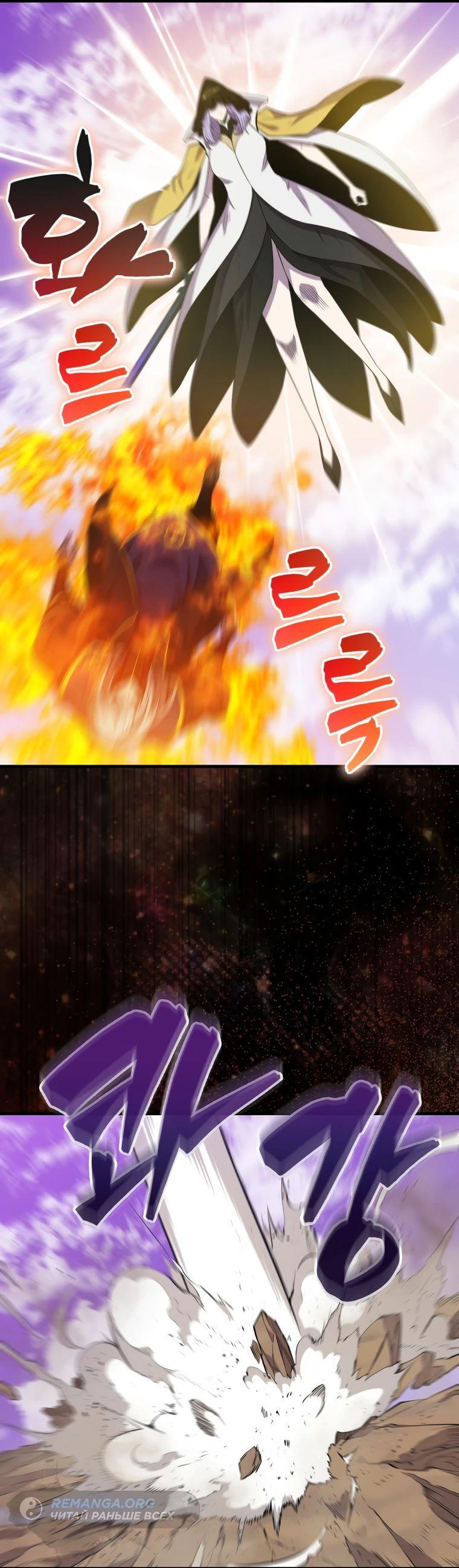 Манга Ранкер, который всё время спит - Глава 122 Страница 31