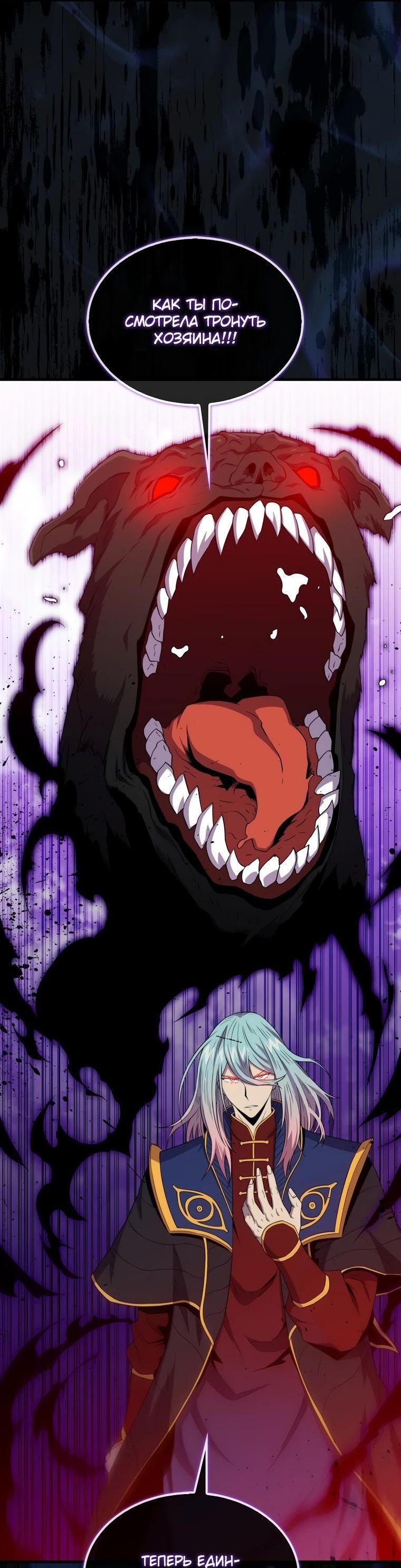 Манга Ранкер, который всё время спит - Глава 122 Страница 15