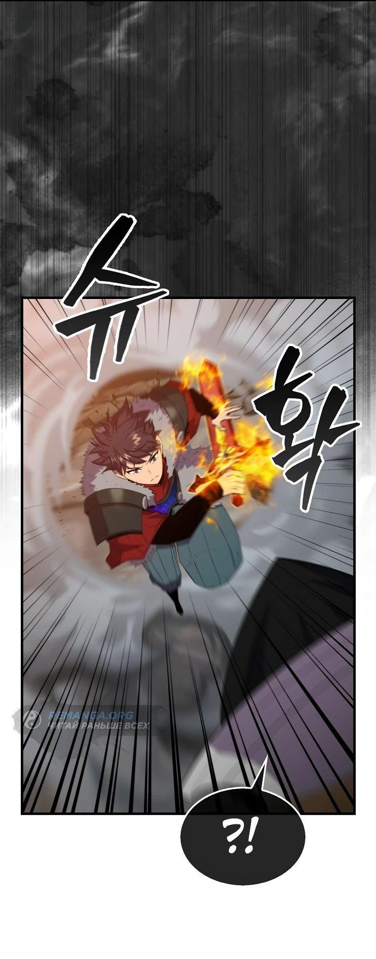 Манга Ранкер, который всё время спит - Глава 122 Страница 11