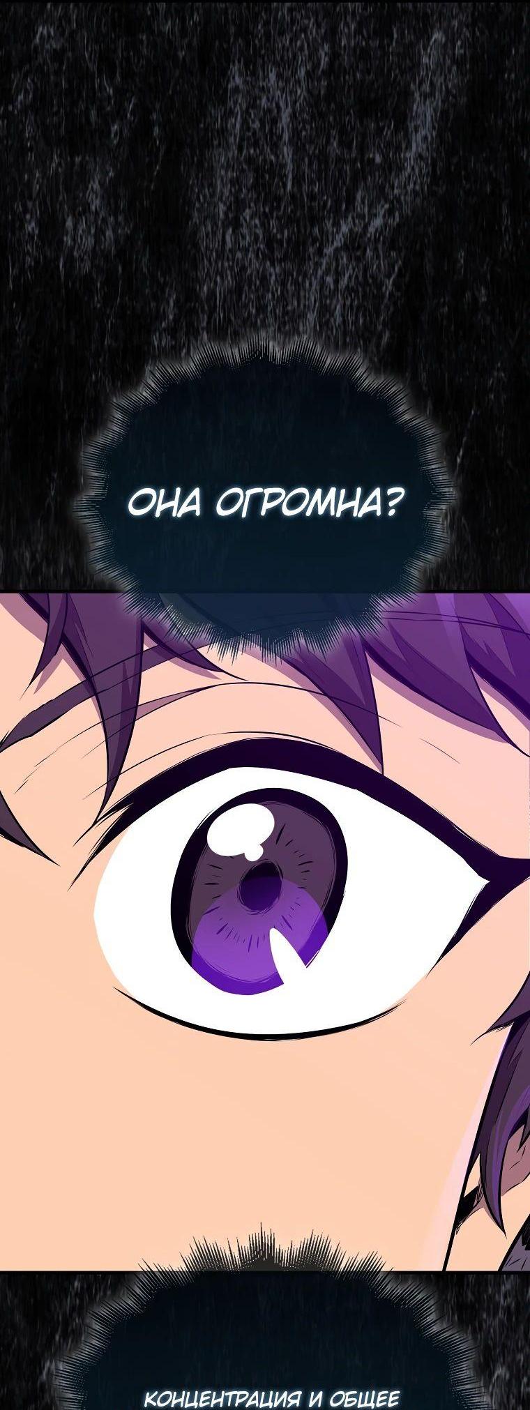 Манга Ранкер, который всё время спит - Глава 122 Страница 48