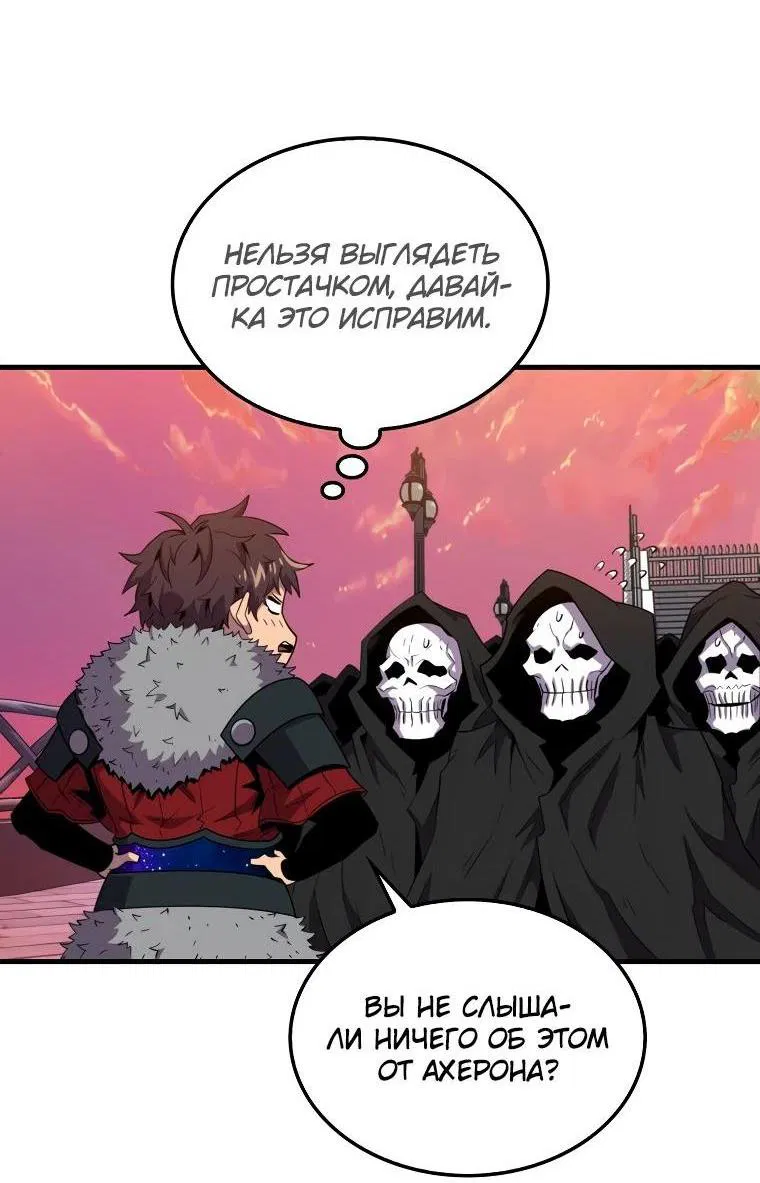 Манга Ранкер, который всё время спит - Глава 123 Страница 64