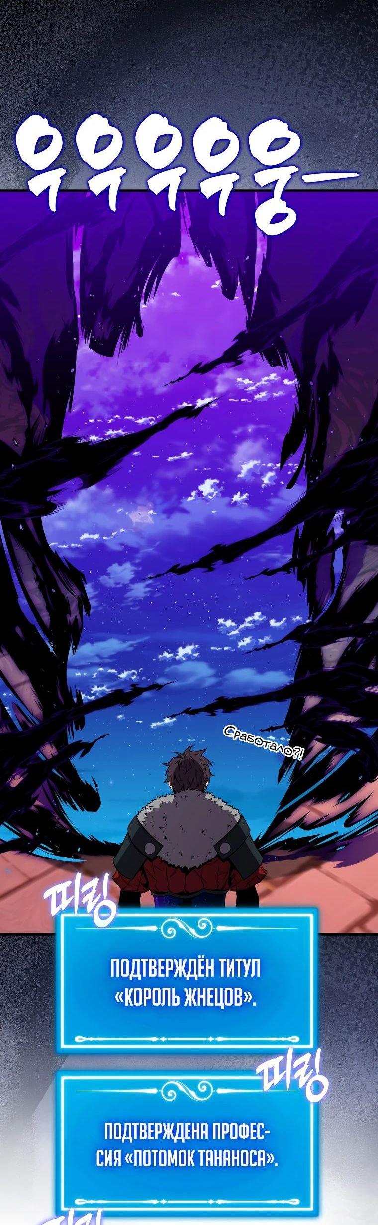 Манга Ранкер, который всё время спит - Глава 123 Страница 70