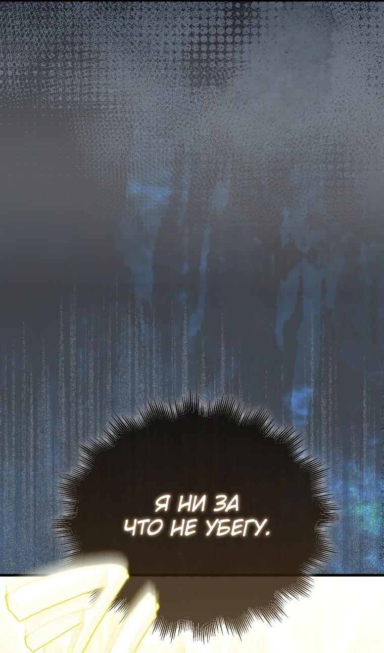 Манга Ранкер, который всё время спит - Глава 123 Страница 23