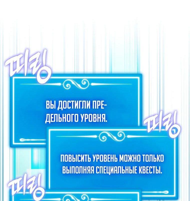 Манга Ранкер, который всё время спит - Глава 123 Страница 40