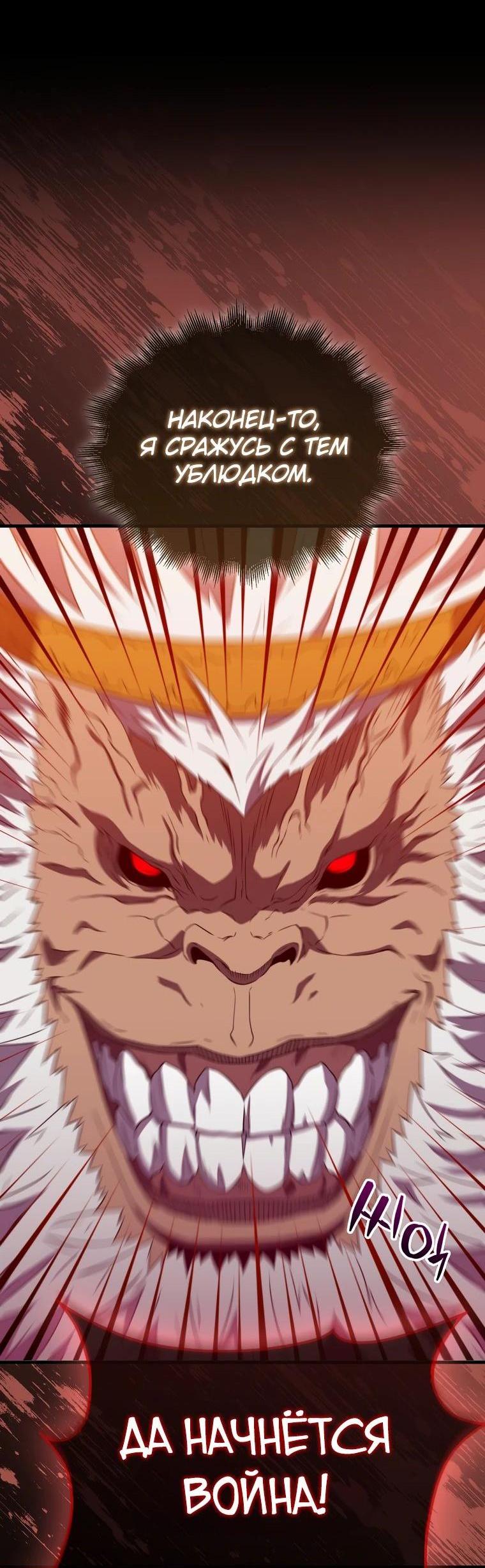 Манга Ранкер, который всё время спит - Глава 123 Страница 13