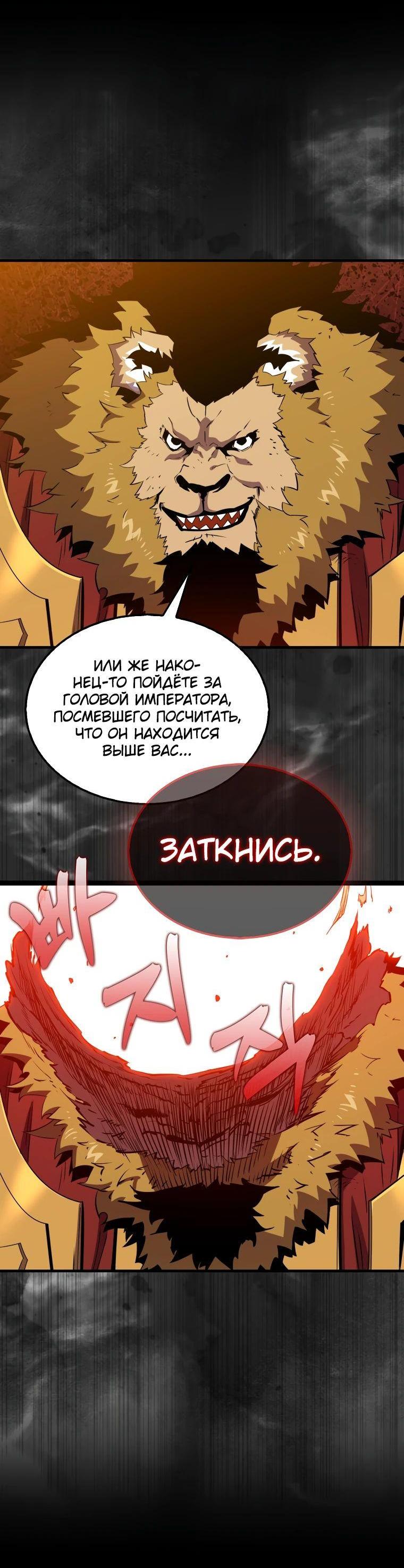 Манга Ранкер, который всё время спит - Глава 123 Страница 11