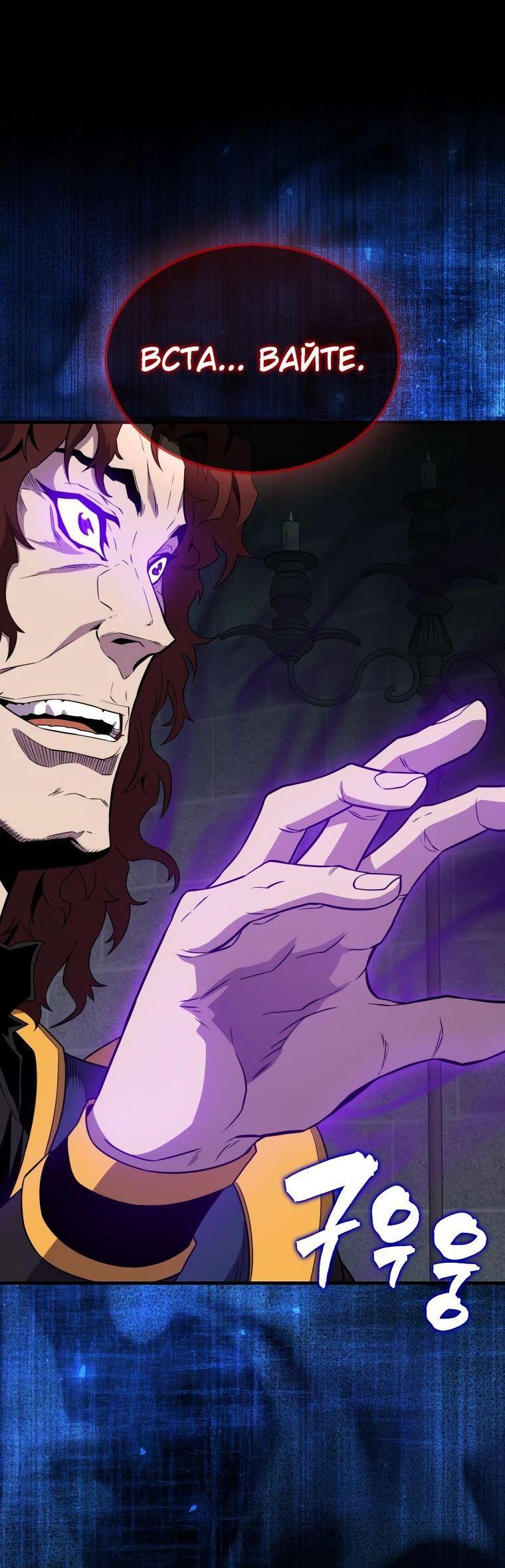 Манга Ранкер, который всё время спит - Глава 123 Страница 32