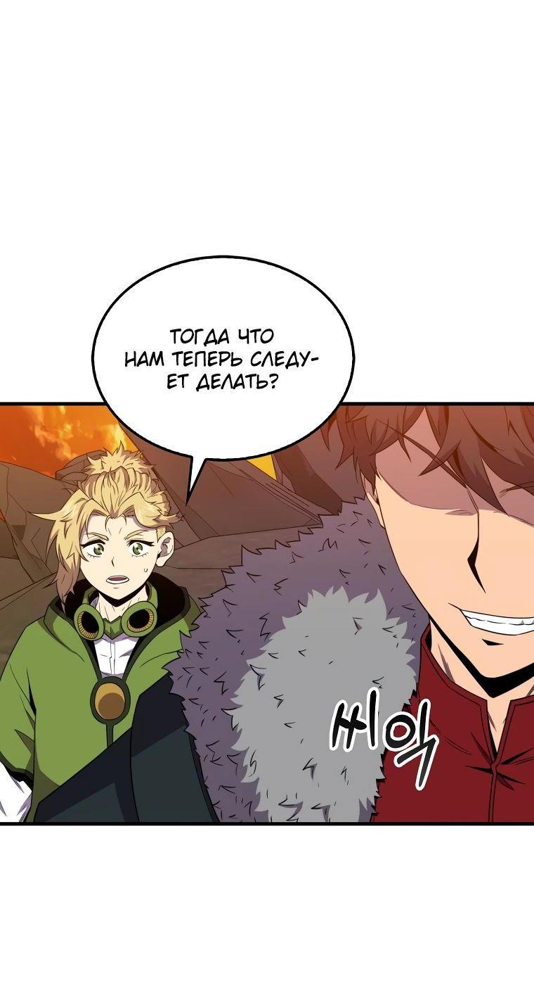 Манга Ранкер, который всё время спит - Глава 123 Страница 43