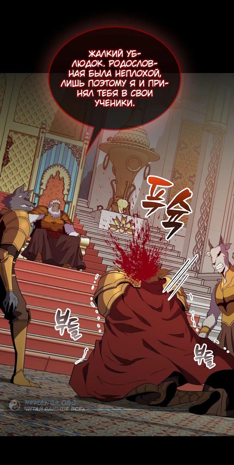 Манга Ранкер, который всё время спит - Глава 123 Страница 12