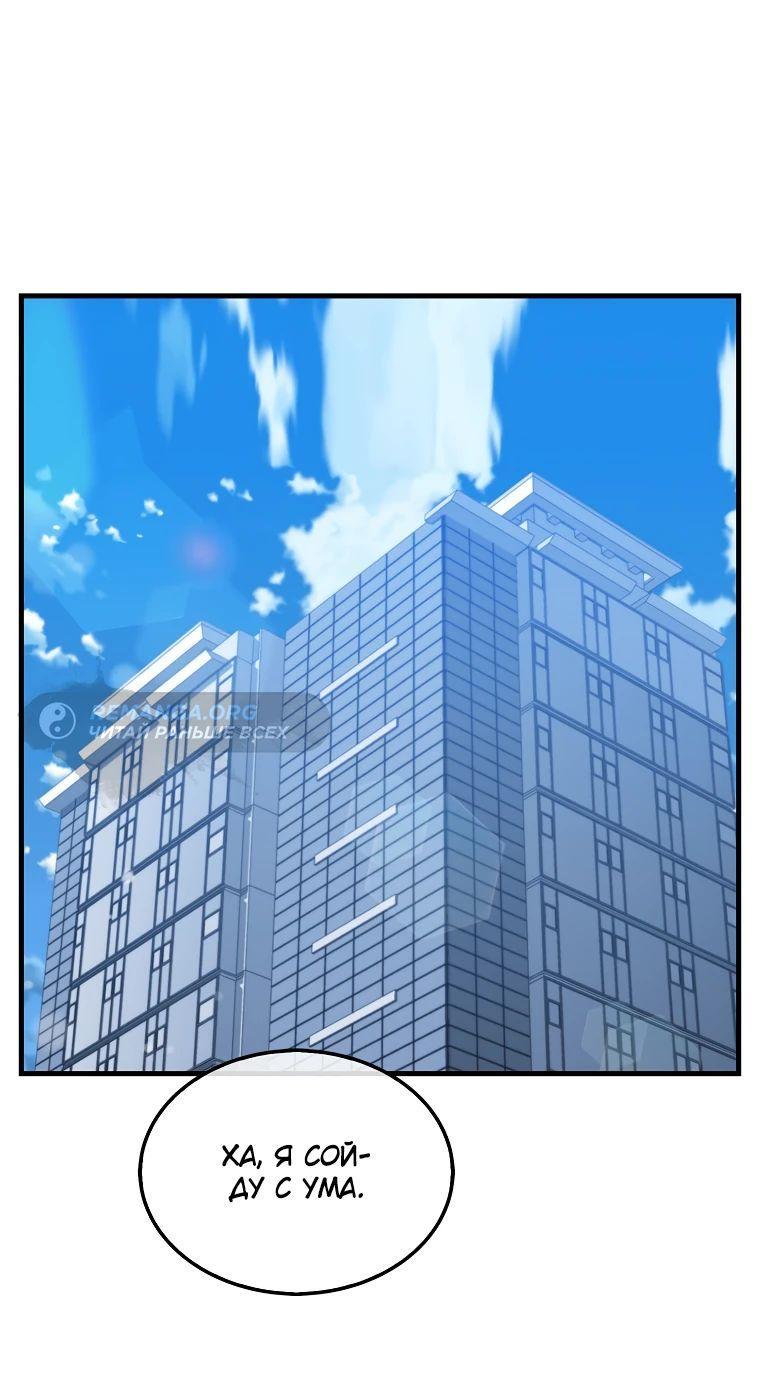 Манга Ранкер, который всё время спит - Глава 123 Страница 1