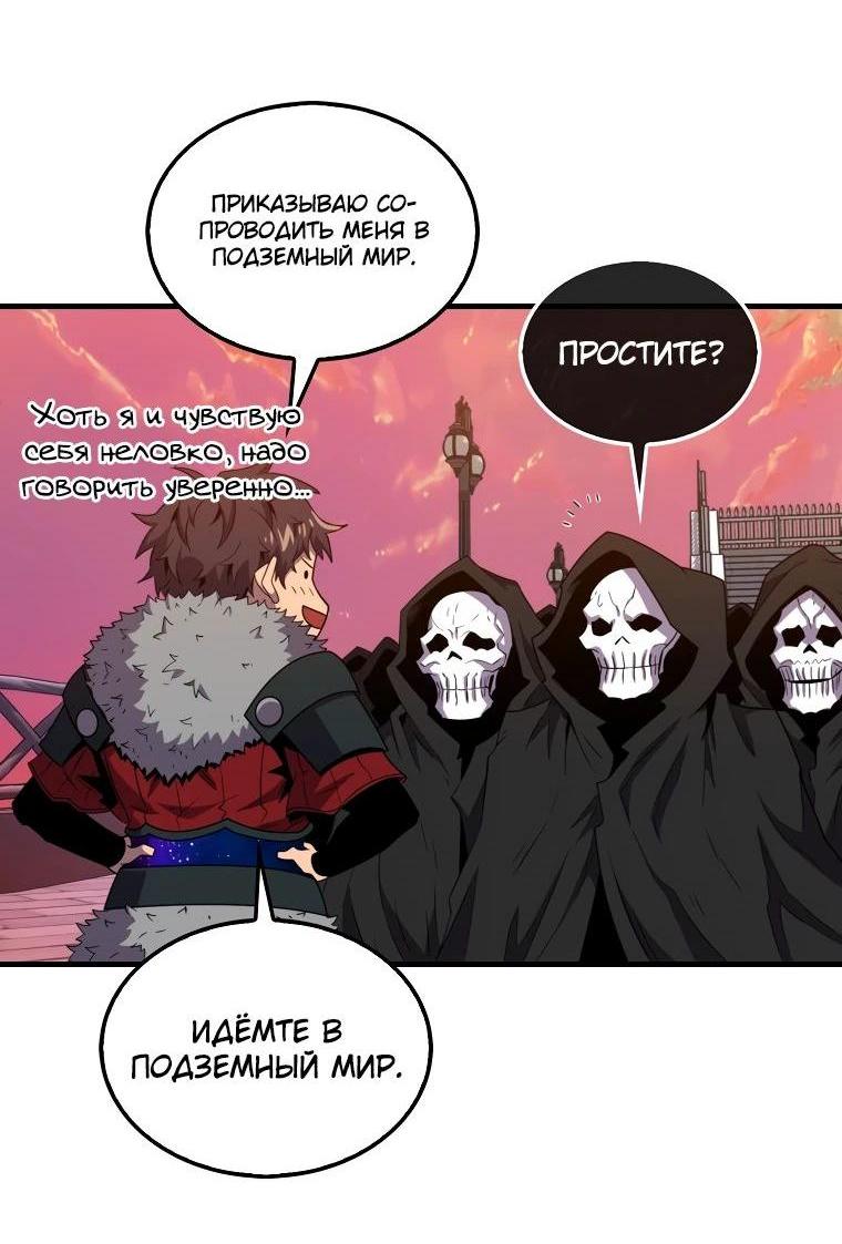 Манга Ранкер, который всё время спит - Глава 123 Страница 61