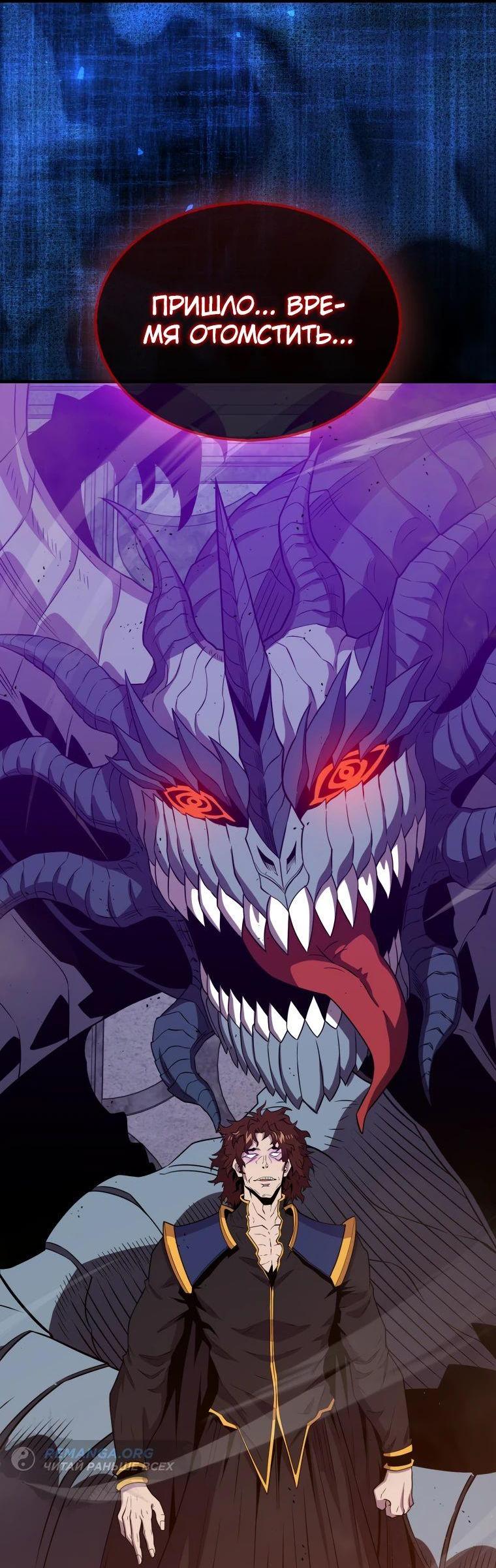 Манга Ранкер, который всё время спит - Глава 123 Страница 35