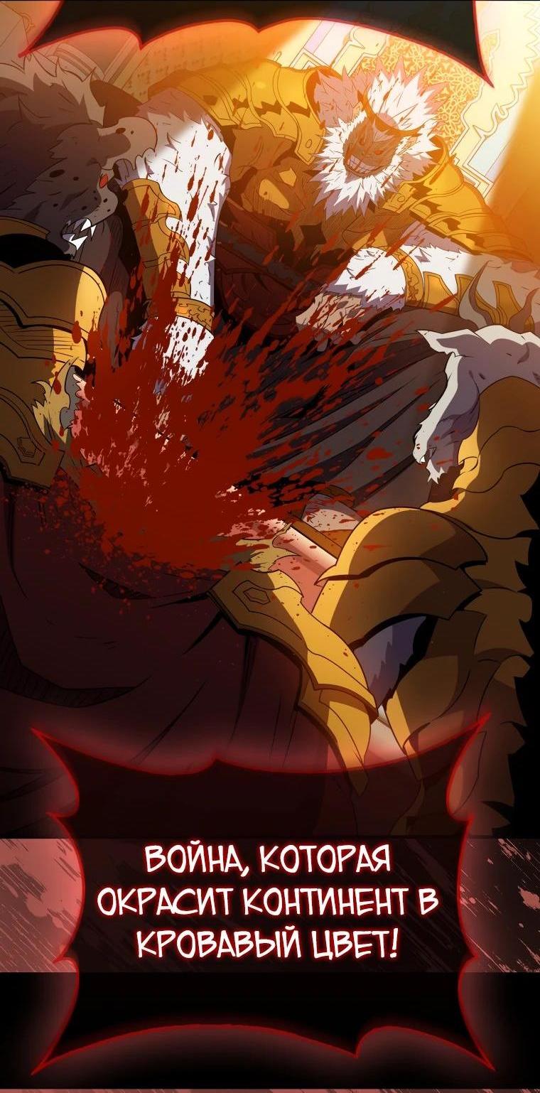 Манга Ранкер, который всё время спит - Глава 123 Страница 14