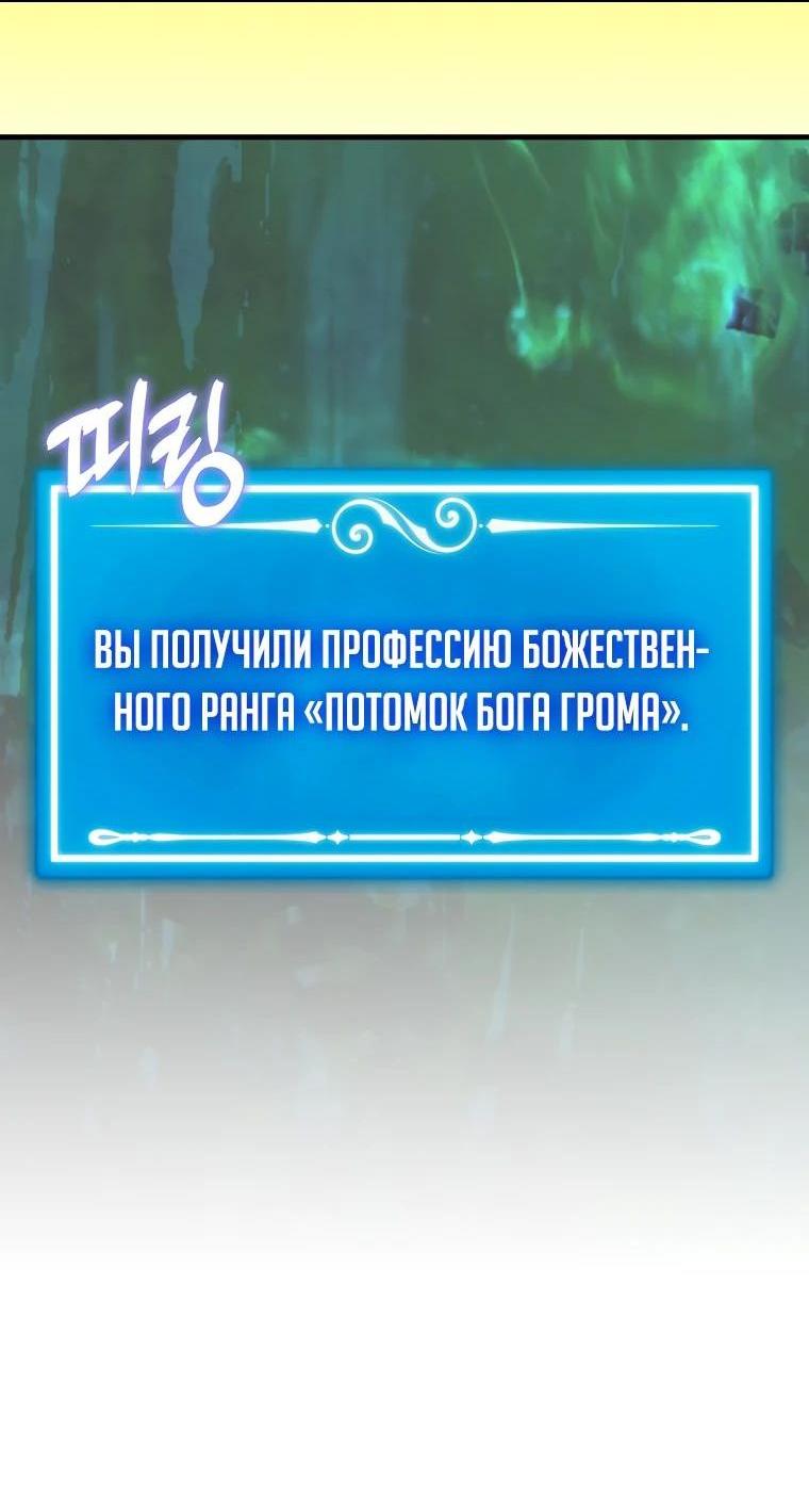 Манга Ранкер, который всё время спит - Глава 123 Страница 25