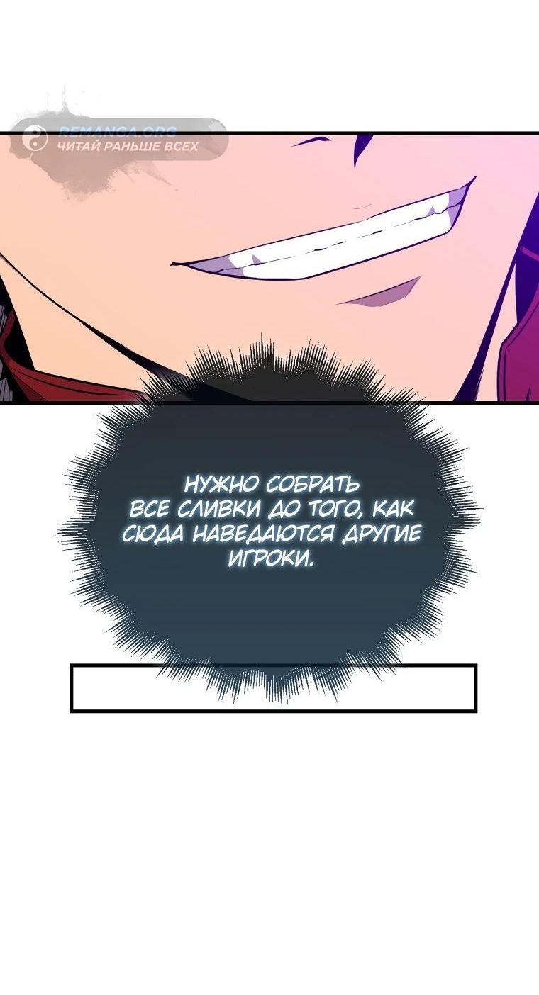 Манга Ранкер, который всё время спит - Глава 123 Страница 72