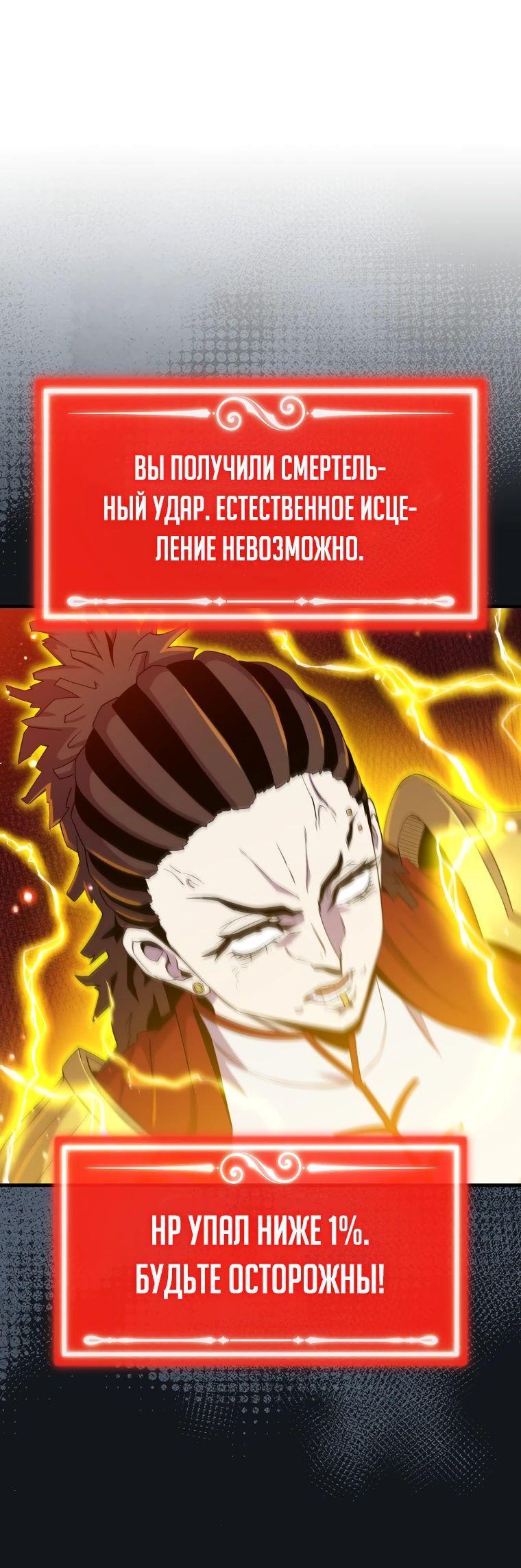 Манга Ранкер, который всё время спит - Глава 123 Страница 21