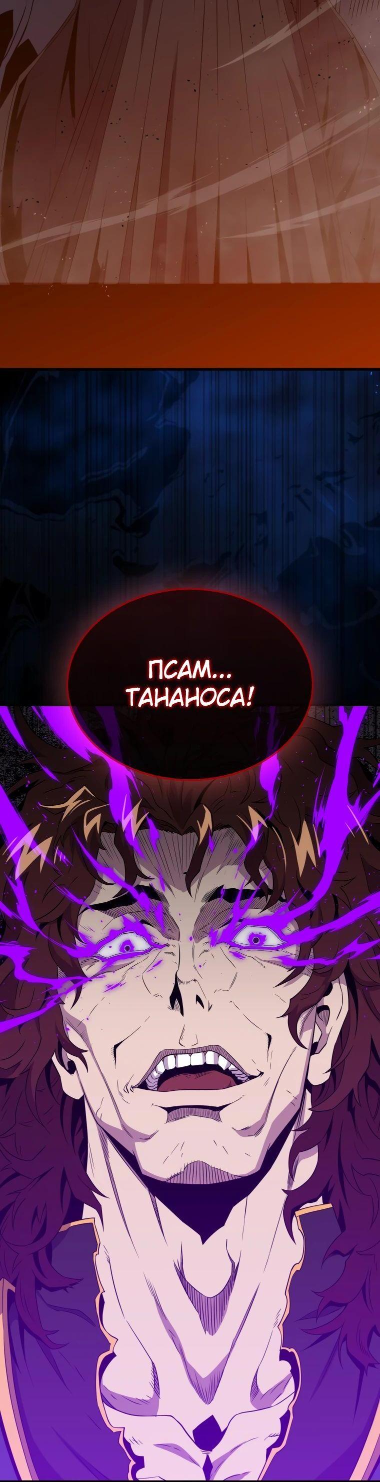 Манга Ранкер, который всё время спит - Глава 123 Страница 36