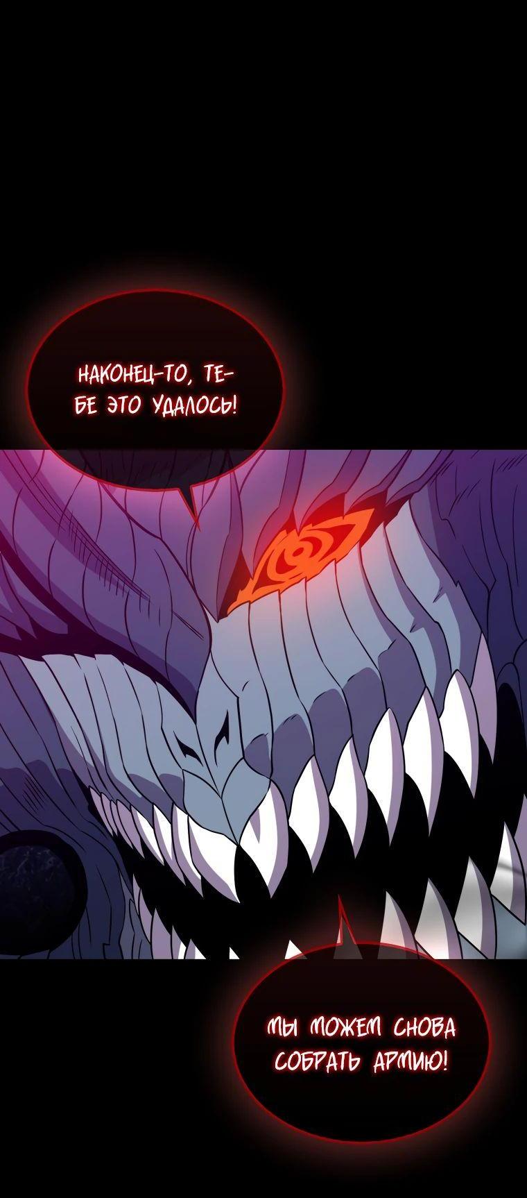 Манга Ранкер, который всё время спит - Глава 123 Страница 30