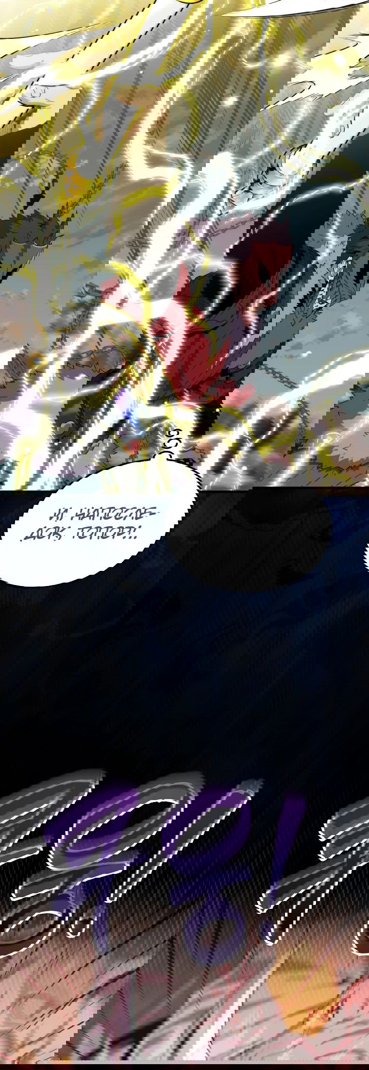 Манга Ранкер, который всё время спит - Глава 124 Страница 25