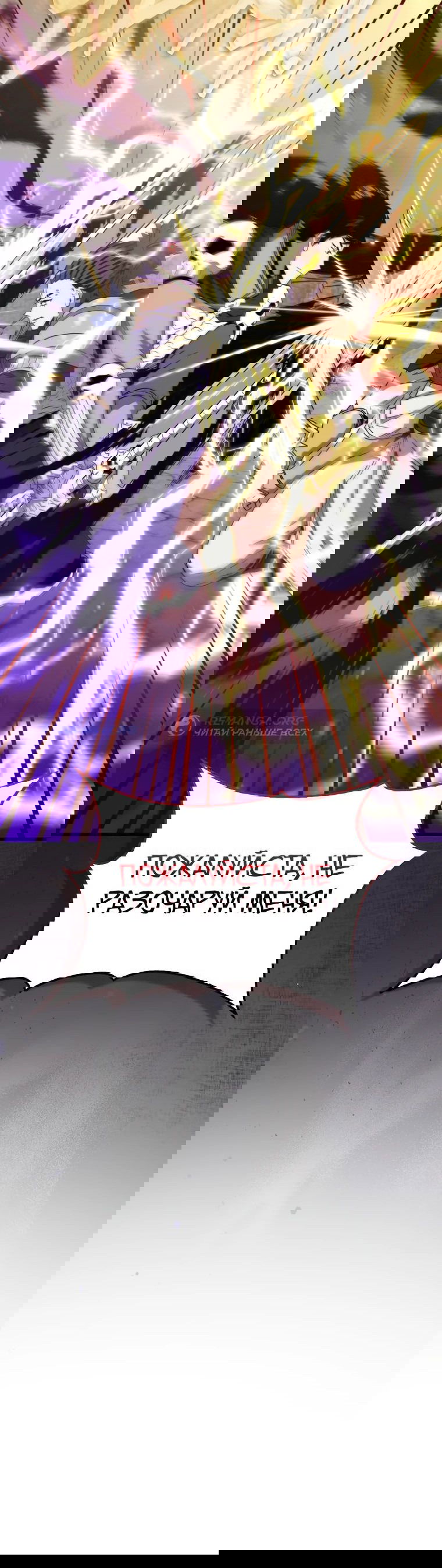 Манга Ранкер, который всё время спит - Глава 124 Страница 69